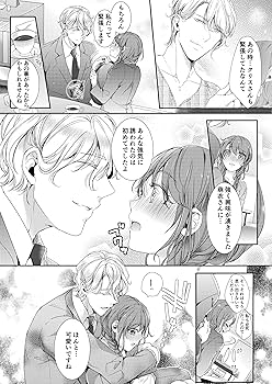 今夜、NOとは言わせない…外国人上司のケモノな本性2 (Clair TL comics 今夜、NOとは言わせない…外国人上司のケモノな本性2 (Clair TL comics