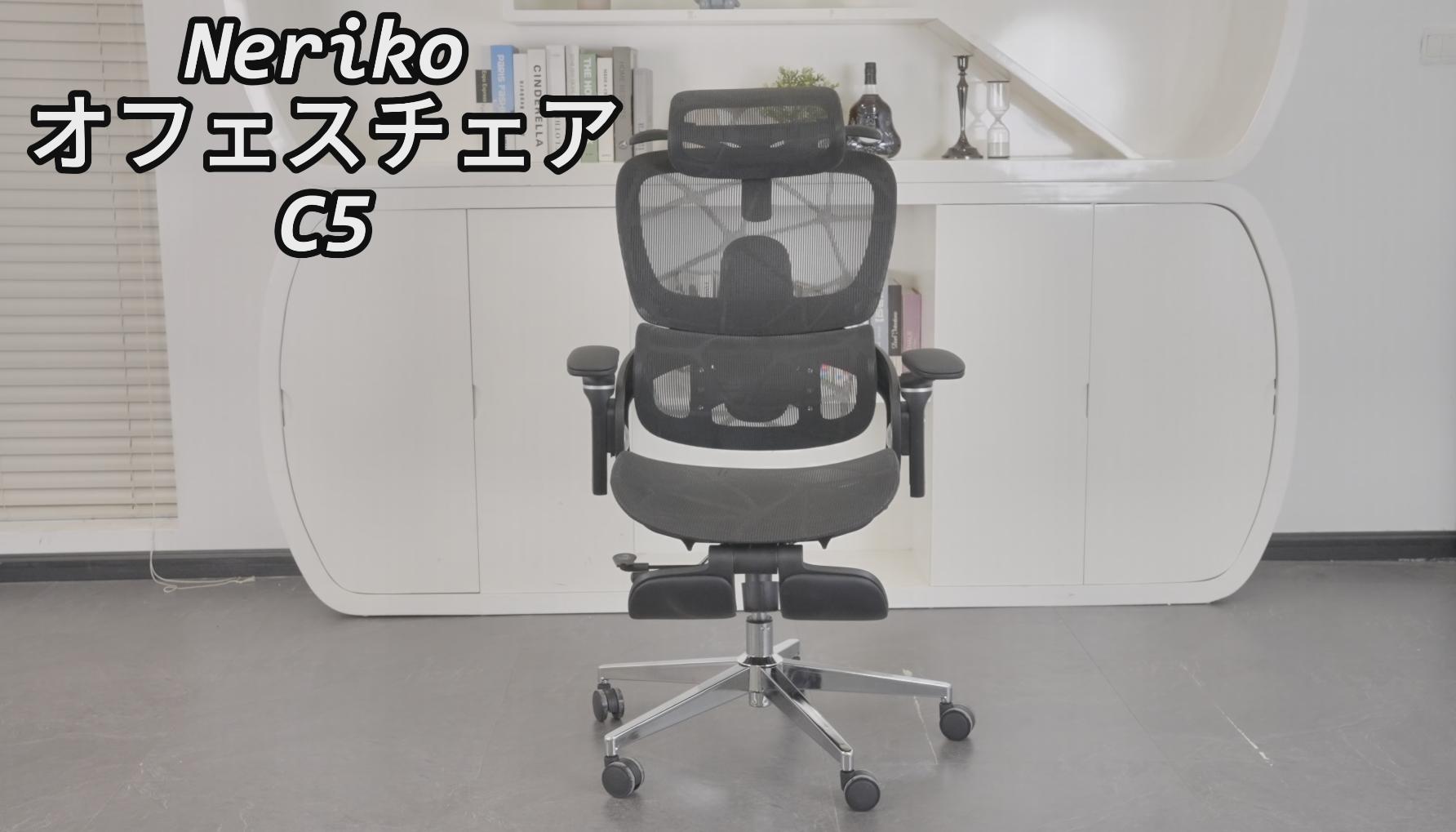Amazon.co.jp: Neriko C5 オフィスチェア デスクチェア 人間工学 椅子 