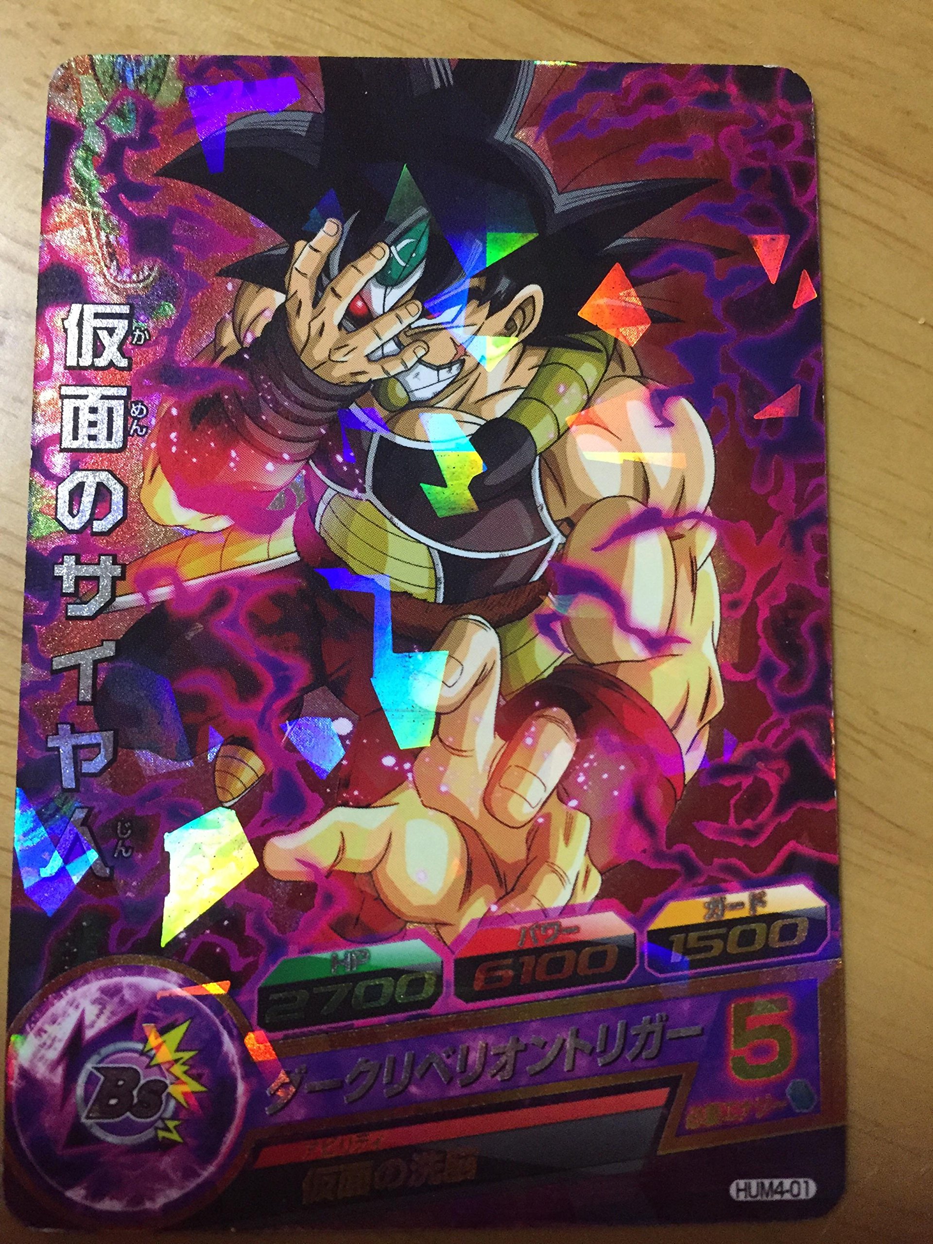 ドラゴンボールヒーローズ/HUM4-01 仮面のサイヤ人 ggw725x コモンカード】ドラゴンボールヒーローズ HUM4-01 SE 仮面の