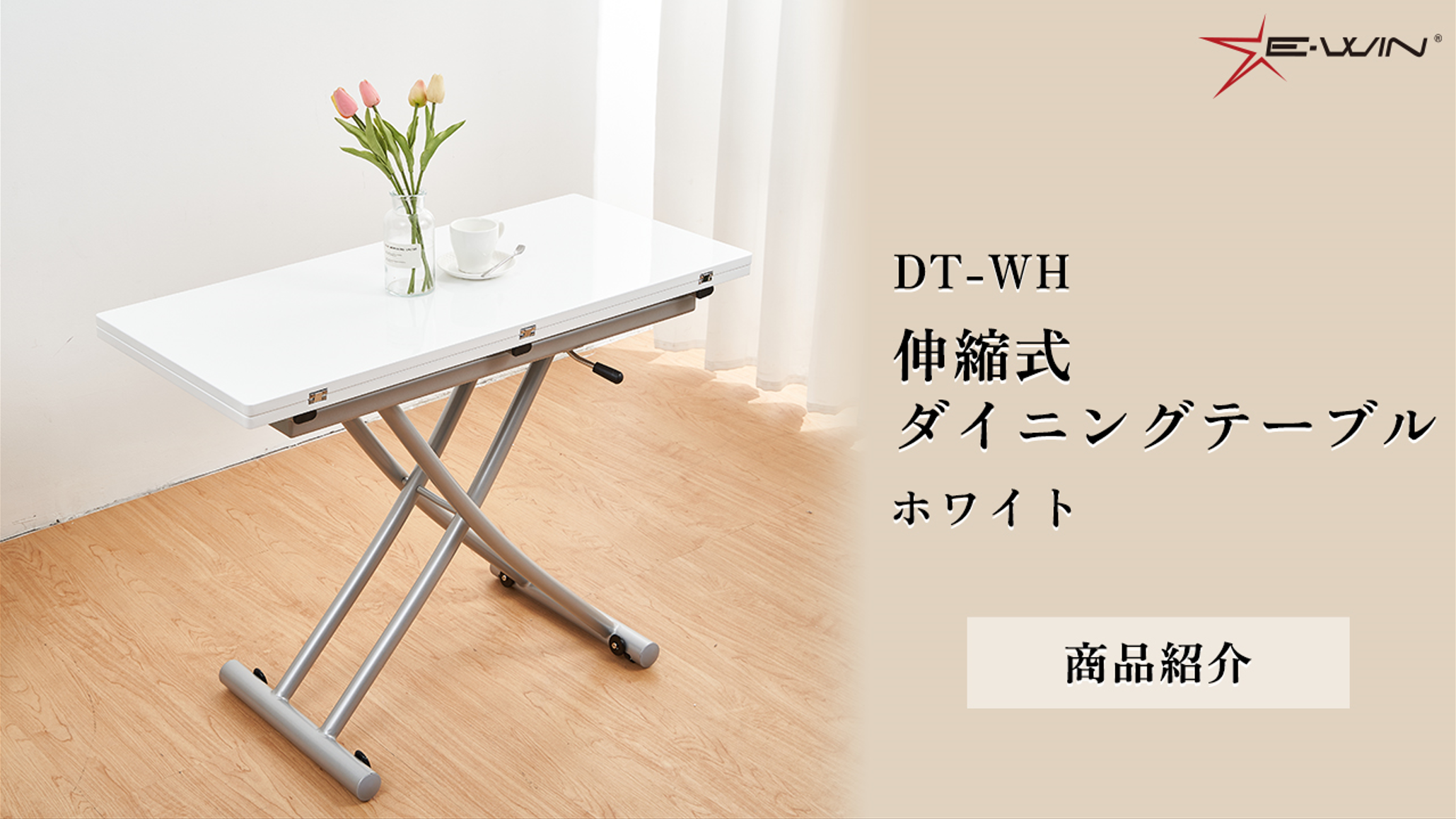 Amazon｜EWIN 折りたたみ 昇降式テーブル 天板が2倍に広がる 高さ調節 