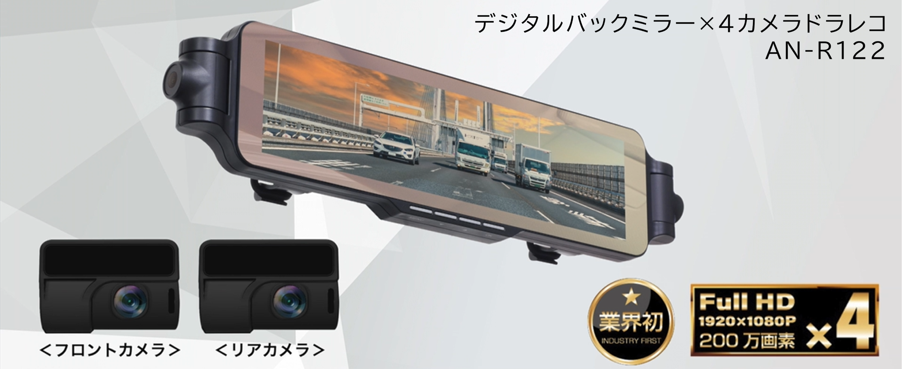 Amazon.co.jp: KEIYO【デジタルバックミラー】前後左右4カメラ
