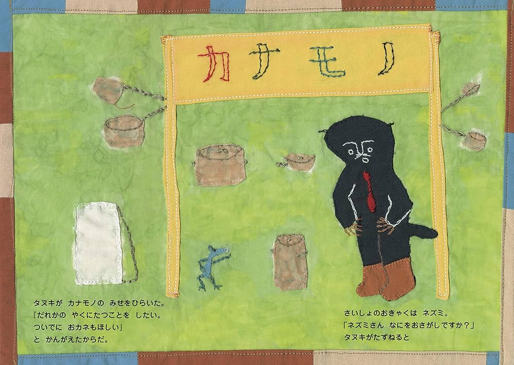 かなページ 鉄(三価クロメート) ＋なべ小ねじ 小径平座金付 F-0000E-P1