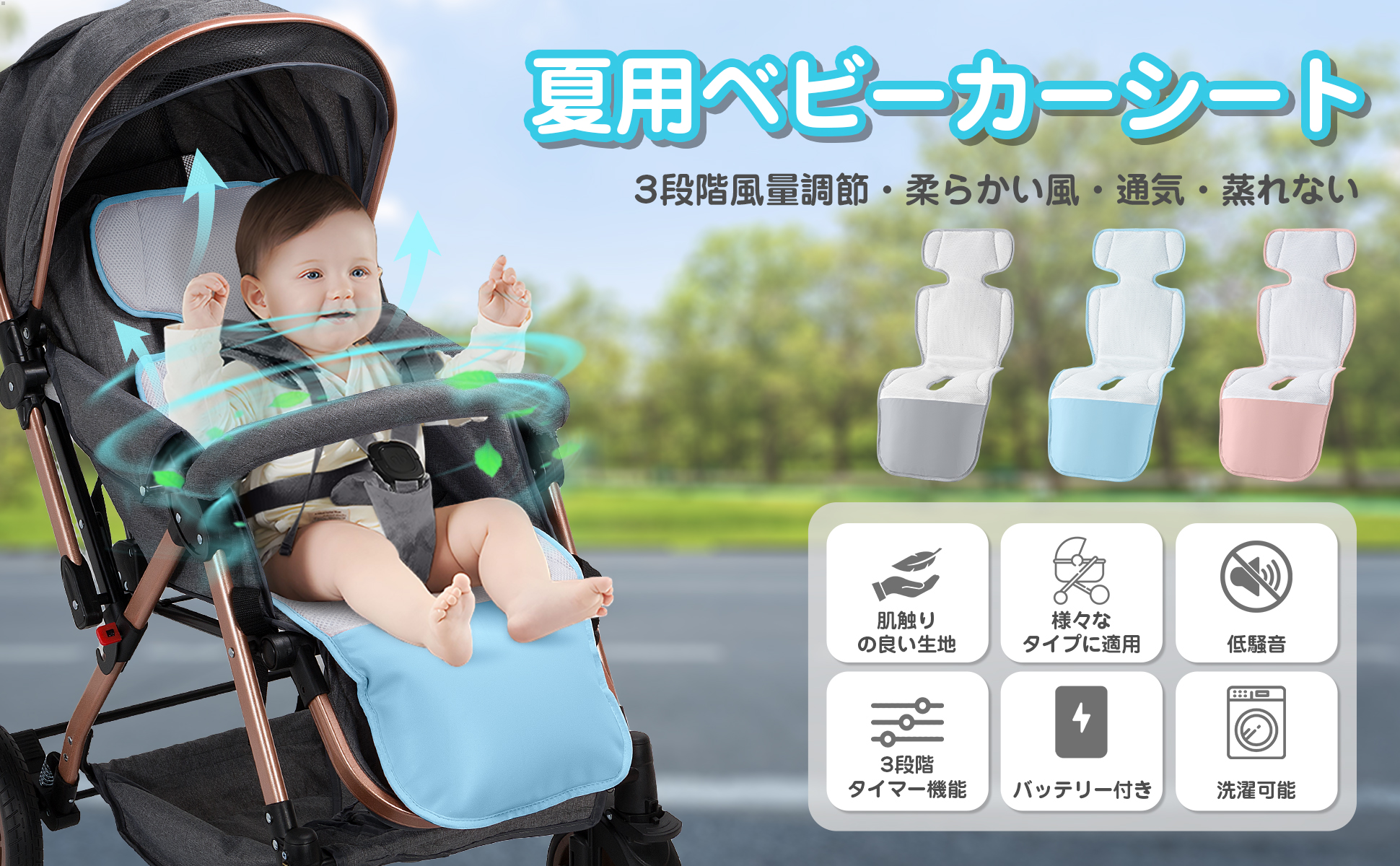 【送料無料・新品未使用】ベビーカー用 ファンシート／バッテリー内蔵・ベージュ 楽天市場】【バッテリー付内蔵・アロマ対応】ベビーカー ファン