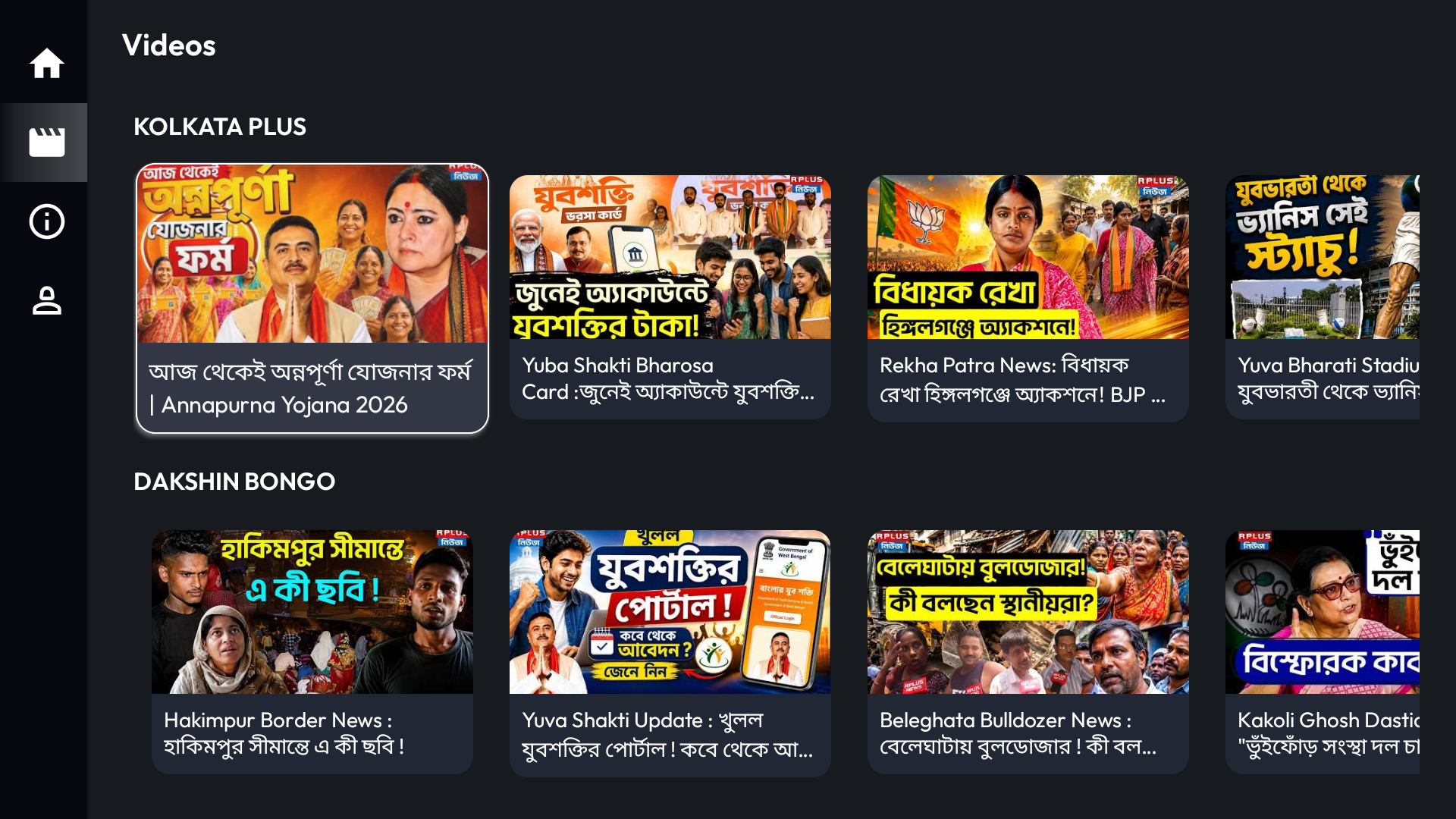 RPlus News - App on Amazon Appstore