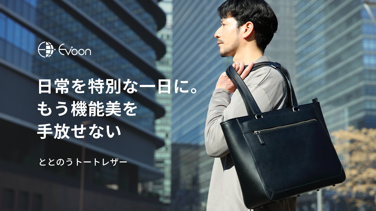 【美品】Evoon 本革仕様マルチレザートート ブラック ビジネス EVOON＞マルチビジネスリュックレザー （エボーン）／ブラック
