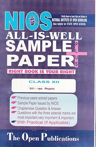 NIOS TEXT 321 HOME SCIENCE 321 NIOS HINDI MEDIUM ALL-IS-WELL SAMPLE PAPER PLUS + [Paperback] [Jan 01, 2017] EXPERT AND PERFECT TEAM OF NIOS TEACHERS AND PUBLISHERS