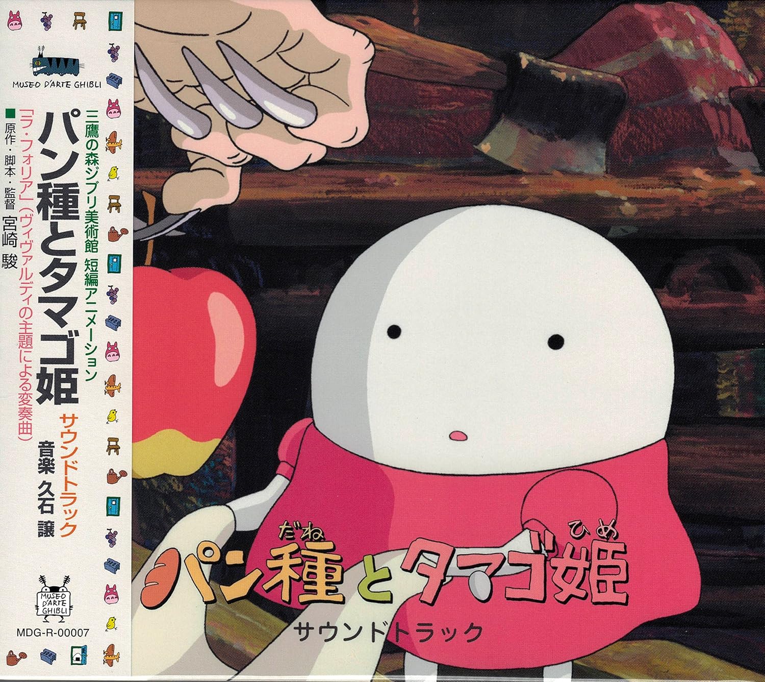 ジブリ美術館オリジナル 短編映画パンフレット サウンドトラックセット パン種とタマゴ姫 ジブリ 美術館 パン種とタマゴ姫 パンフレット 絵本 Easyorder Com Ar