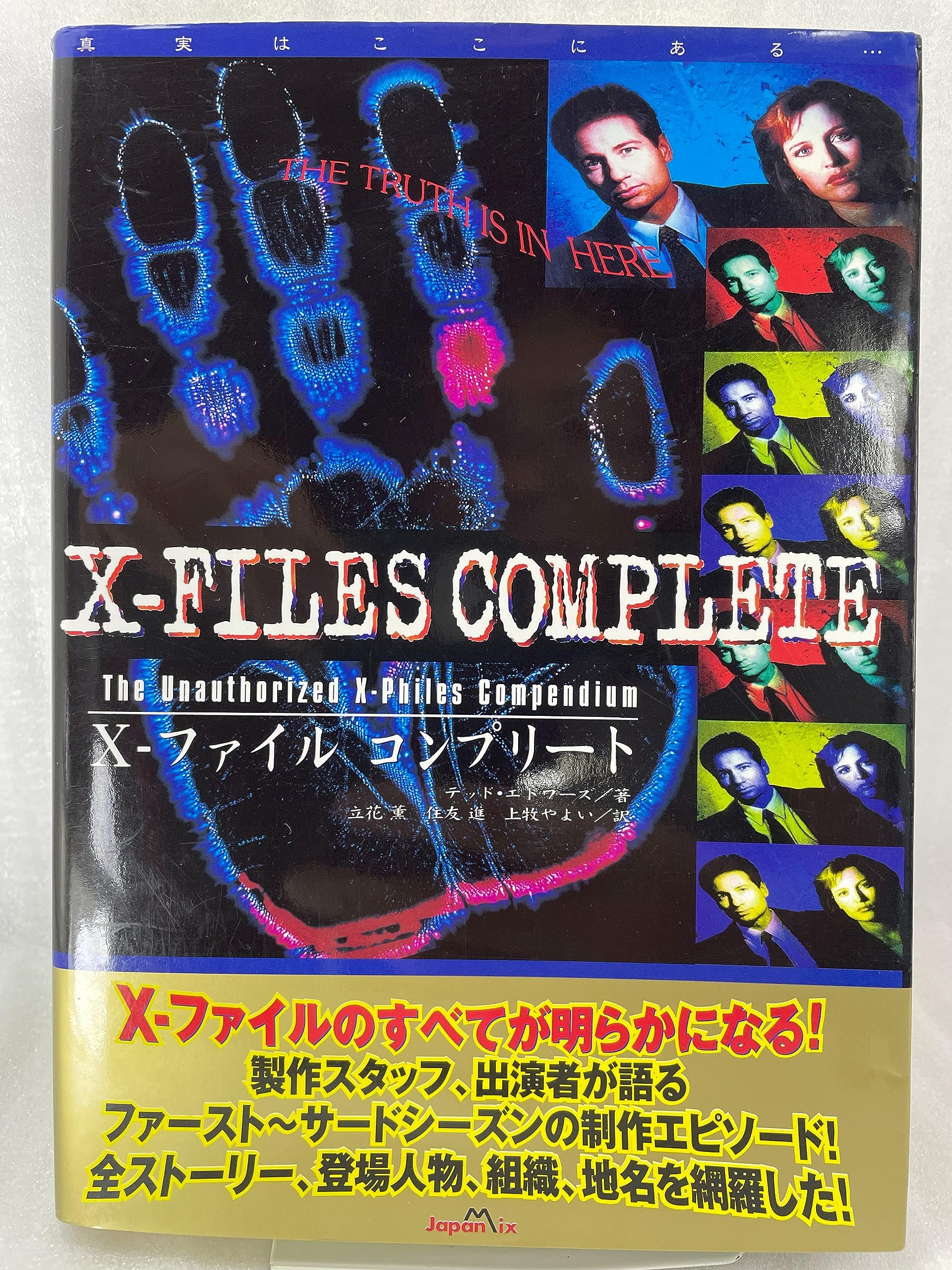 コミックス　THE X-FILES 全巻セット 1-3 コミックス THE X-FILES 全巻セット 1-3 【公式通販】
