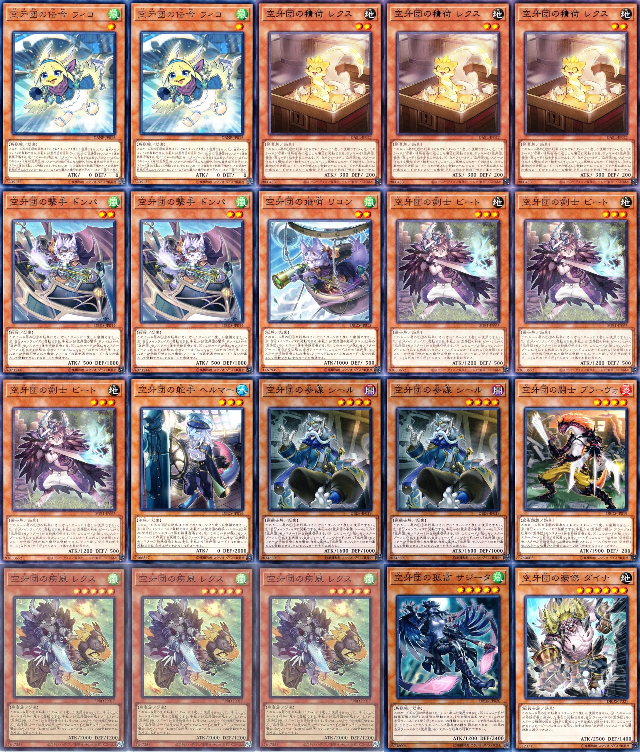 Amazon.co.jp: 空牙団デッキ 55枚 空牙団の懐剣 ドナ 空牙団の積荷