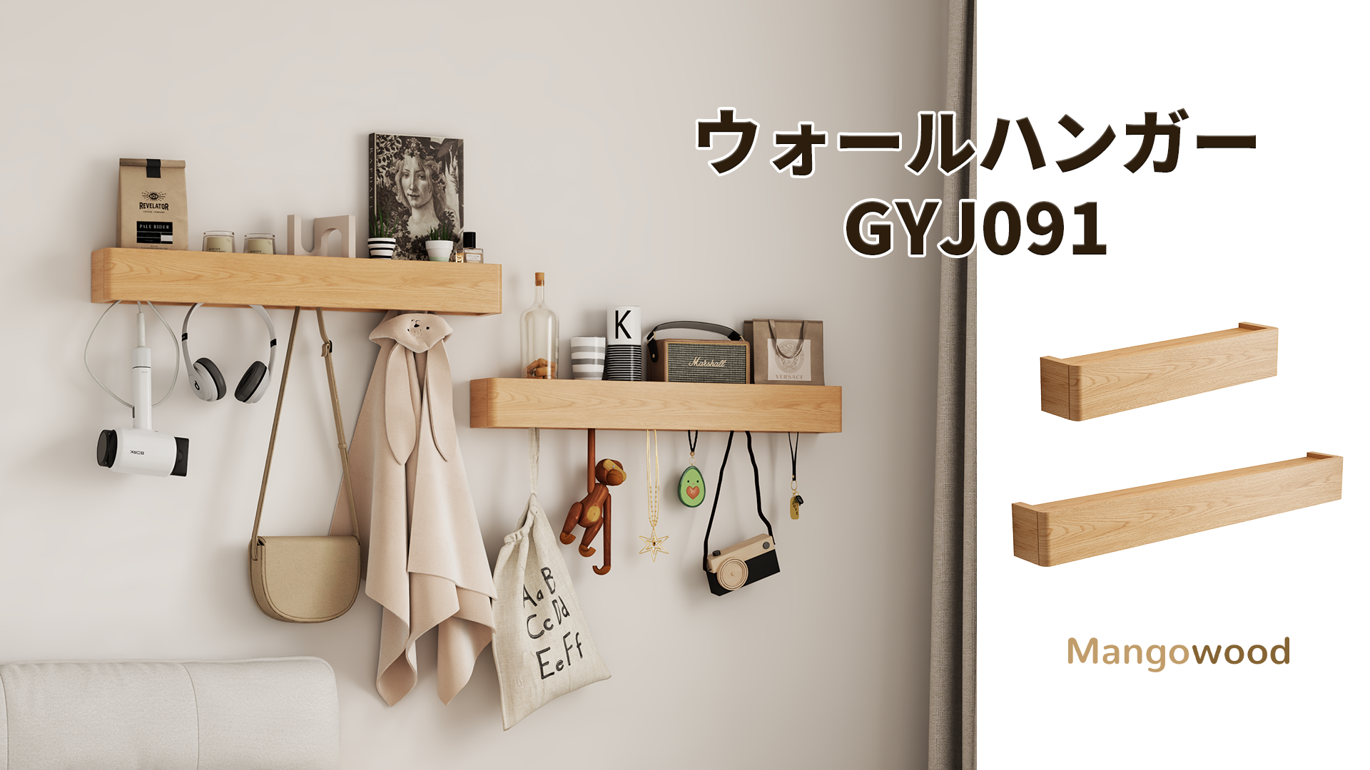 Amazon.co.jp: Mangowood ウォールハンガー 木製 鍵かけ 壁棚 - 天然