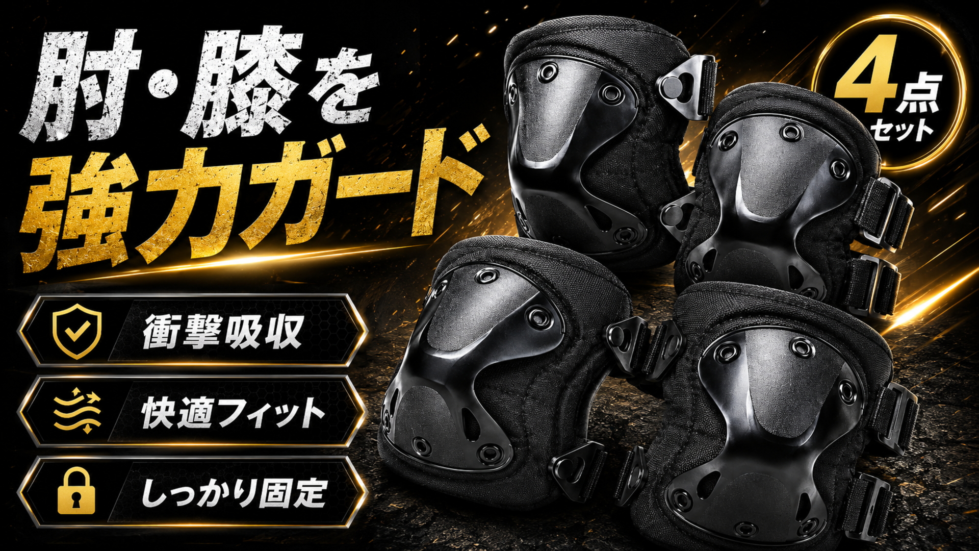 Amazon.co.jp: 【監修モデル4点セット】サバゲー プロテクター