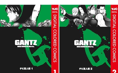 [まとめ買い] GANTZ カラー版 チビ星人編（ヤングジャンプコミックスDIGITAL）