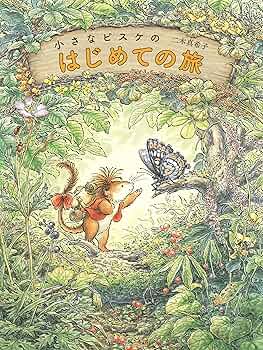 美本　小さなピスケシリーズ 全3巻セット　二木 真希子 A1ZhK-wdoUL._UF350,350_QL50_.jpg