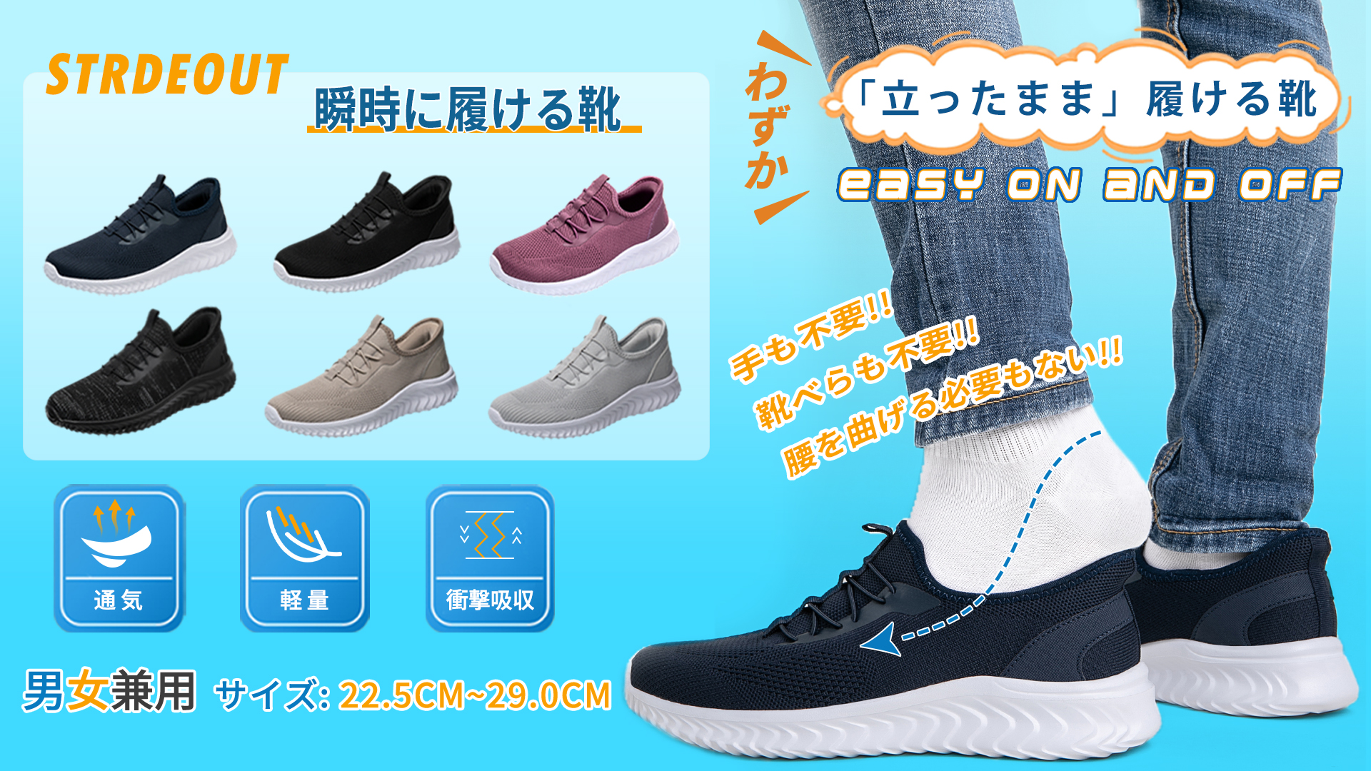 Amazon | [STRDEOUT] 【手を使わず履ける】瞬時に履ける靴 スニーカー 