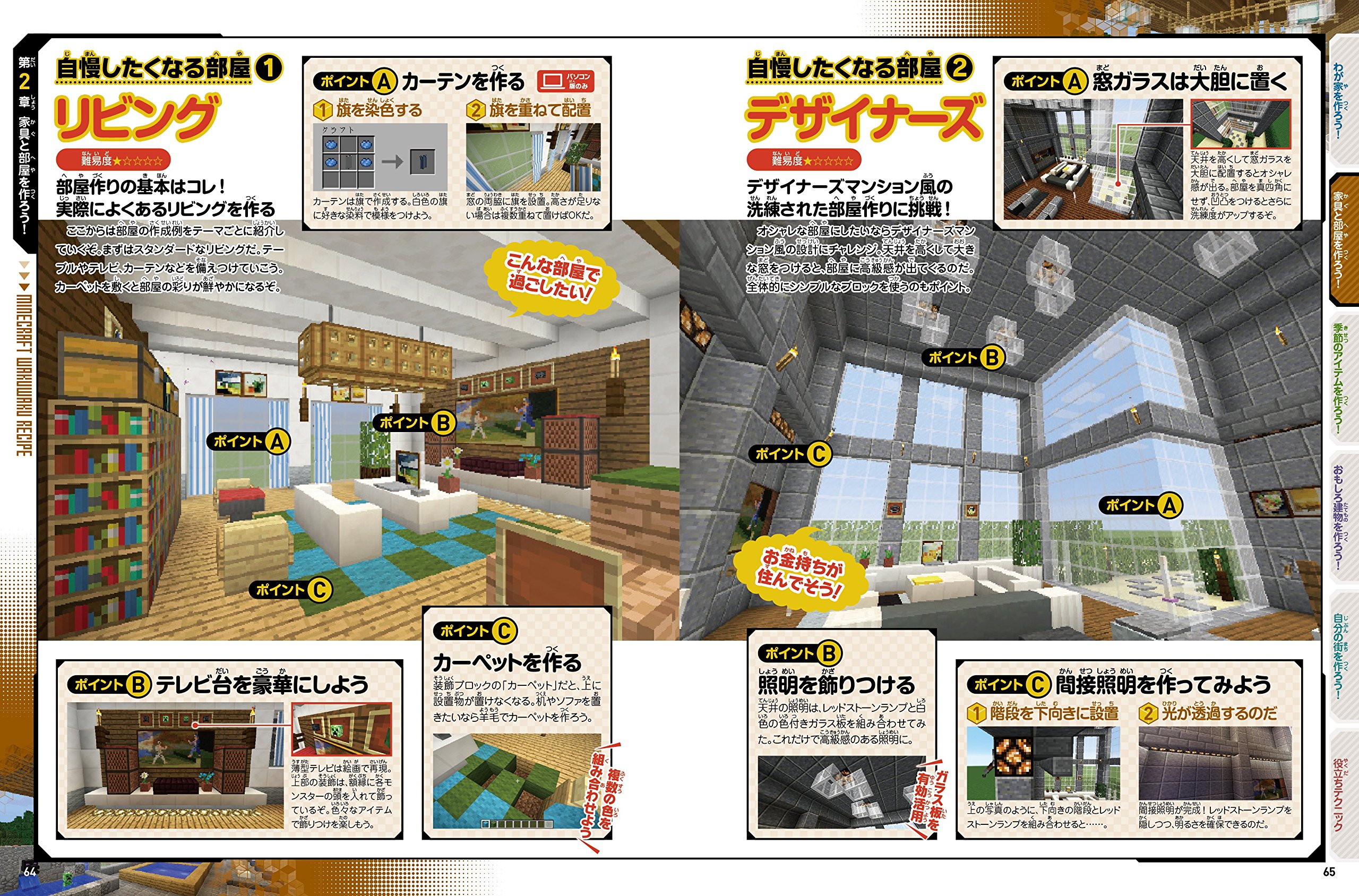 マインクラフト わくわくレシピ 100 ムックシリーズ 本 通販 Amazon