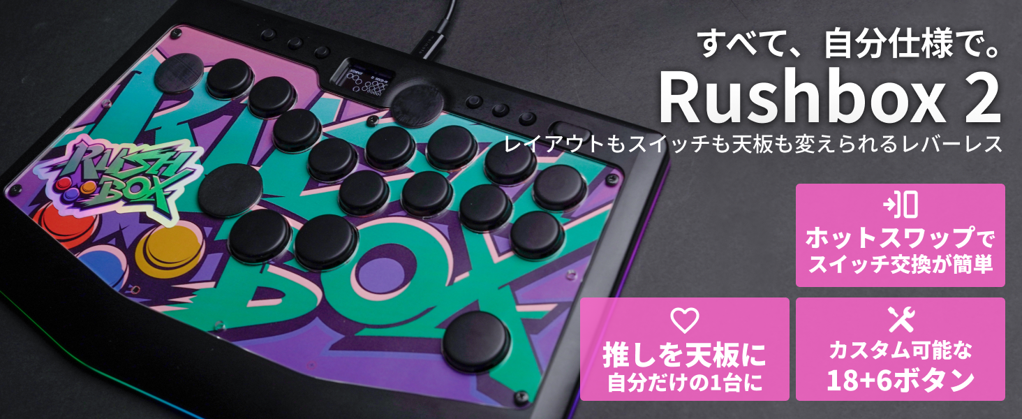 Amazon.co.jp: Rushbox 2 PSセット rush box レバーレス PS5