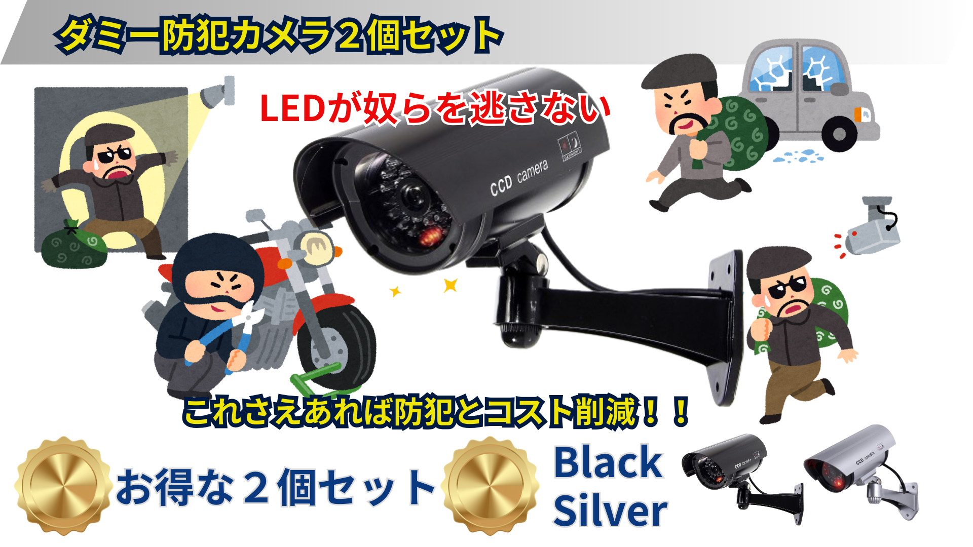 各種LED電球セット ダミーセキュリティカメラ Amazon.co.jp: KeiSquare ダミーカメラ ダミー防犯カメラ フェイク