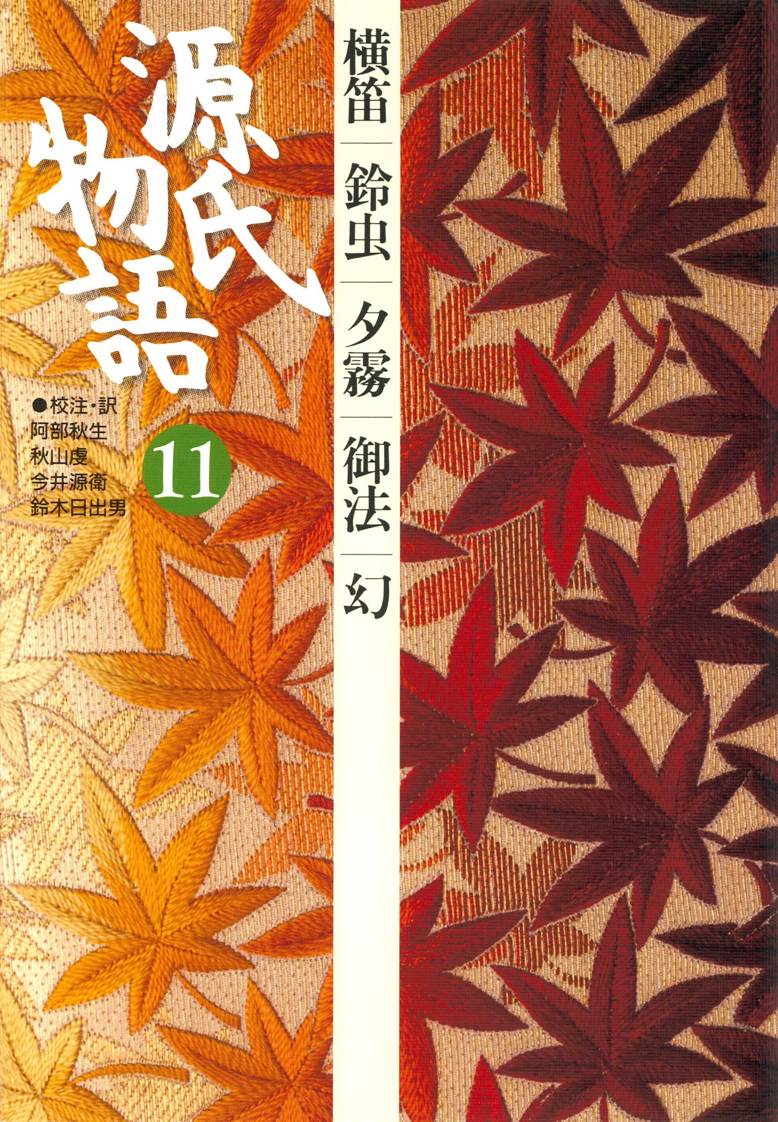 王朝文化辞典 万葉から江戸まで 山口明穗, 鈴木日出男 編 Amazon.co.jp: 鈴木 日出男: 本、バイオグラフィー、最新アップデート