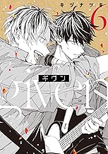 ギヴン（６）【電子限定おまけ付き】 (ディアプラス・コミックス)