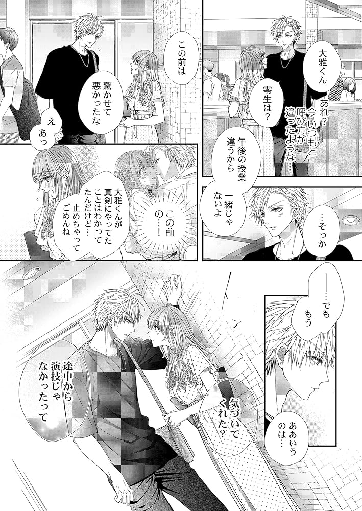 Claire 詳細必読様 Amazon.com: バレずにデキたらご褒美やるよ2 (Clair TLcomics