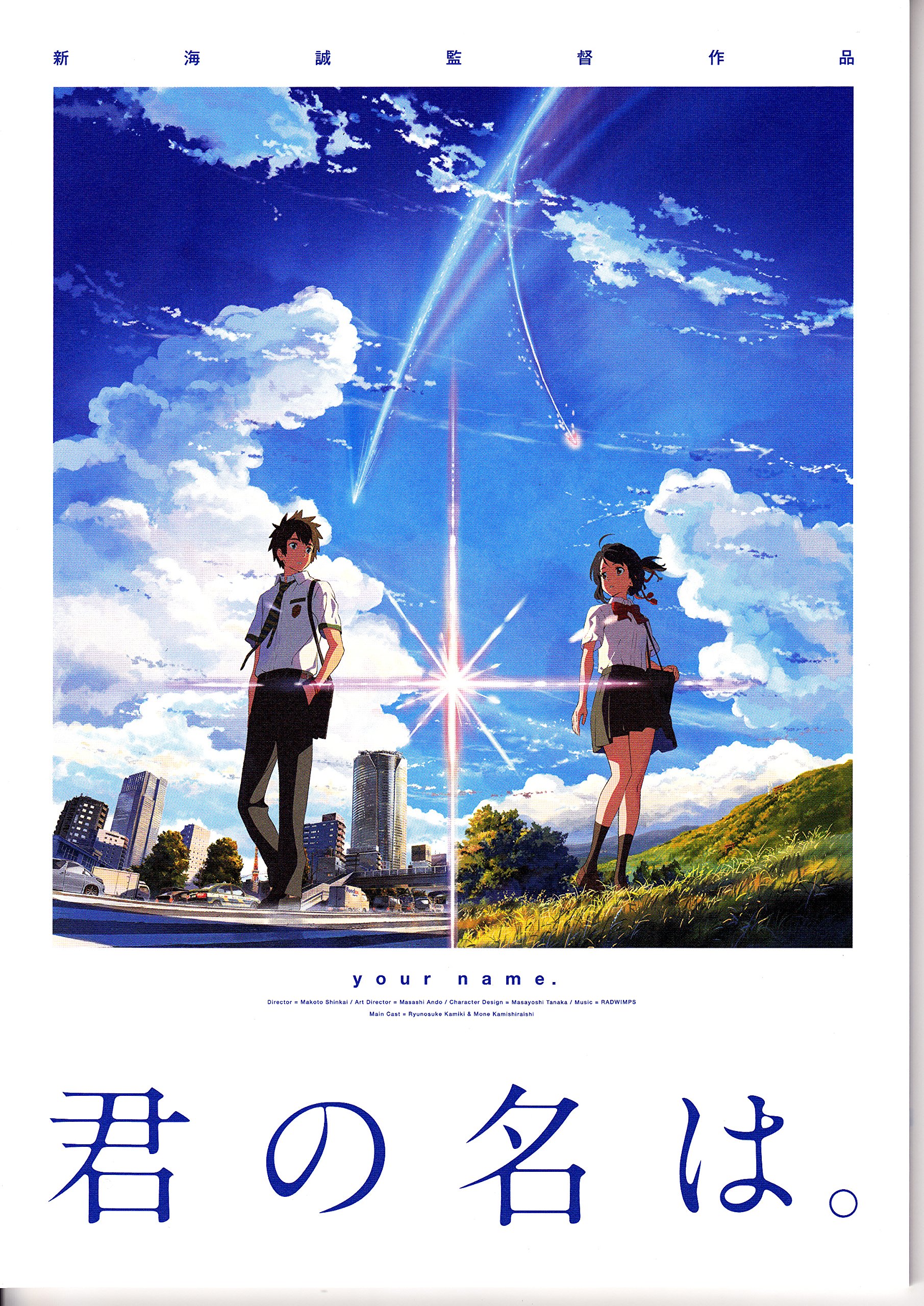 映画パンフレット 映画パンフは宇宙だ