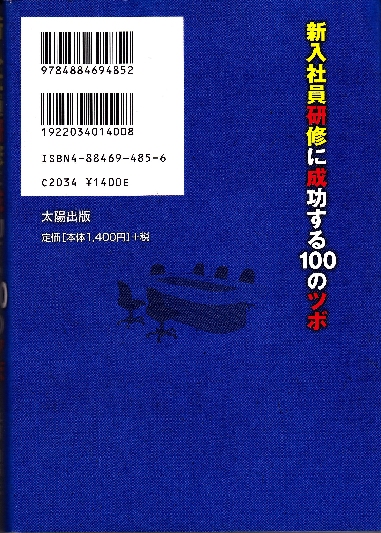 どうする?新入社員諸君(1976年) 坂川山輝夫 著 Amazon.co.jp: 坂川 山輝夫: 本、バイオグラフィー、最新アップデート