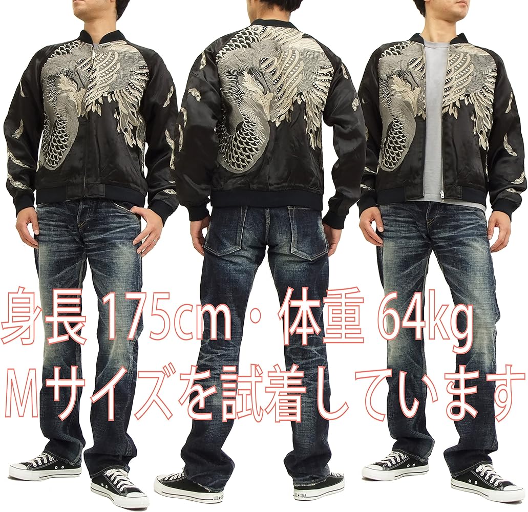 Amazon | [花旅楽団] スカジャン SKJ-71R 鳳凰刺繍 和柄 メンズ