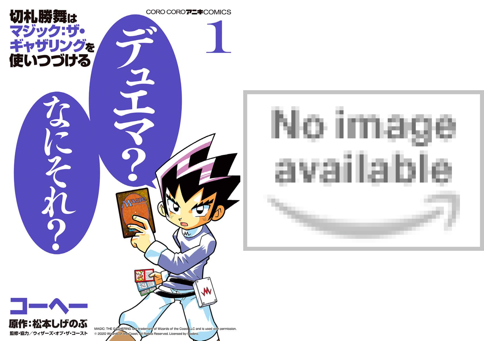 Rar Zip Raw 切札勝舞はマジック ザ ギャザリングを使いつづける 第1 2巻 Dlpark