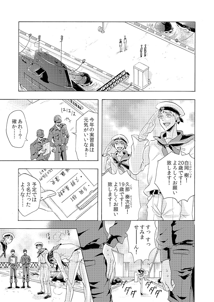 Amazon.co.jp: 「ここは狂った海の檻」 (Glanz BL comics