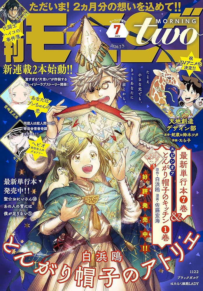 モーニング2020 No.1〜No.52(No.34無)計46冊（1年分）