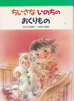 大あらし (1975年) (文学のおくりもの〈9〉) 文学的記憶・一九四〇年前後 | 大原 祐治 |本 | 通販 | Amazon