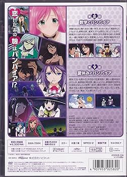 Amazon.co.jp: ロザリオとバンパイア 4 [DVD] : 岸尾だいすけ
