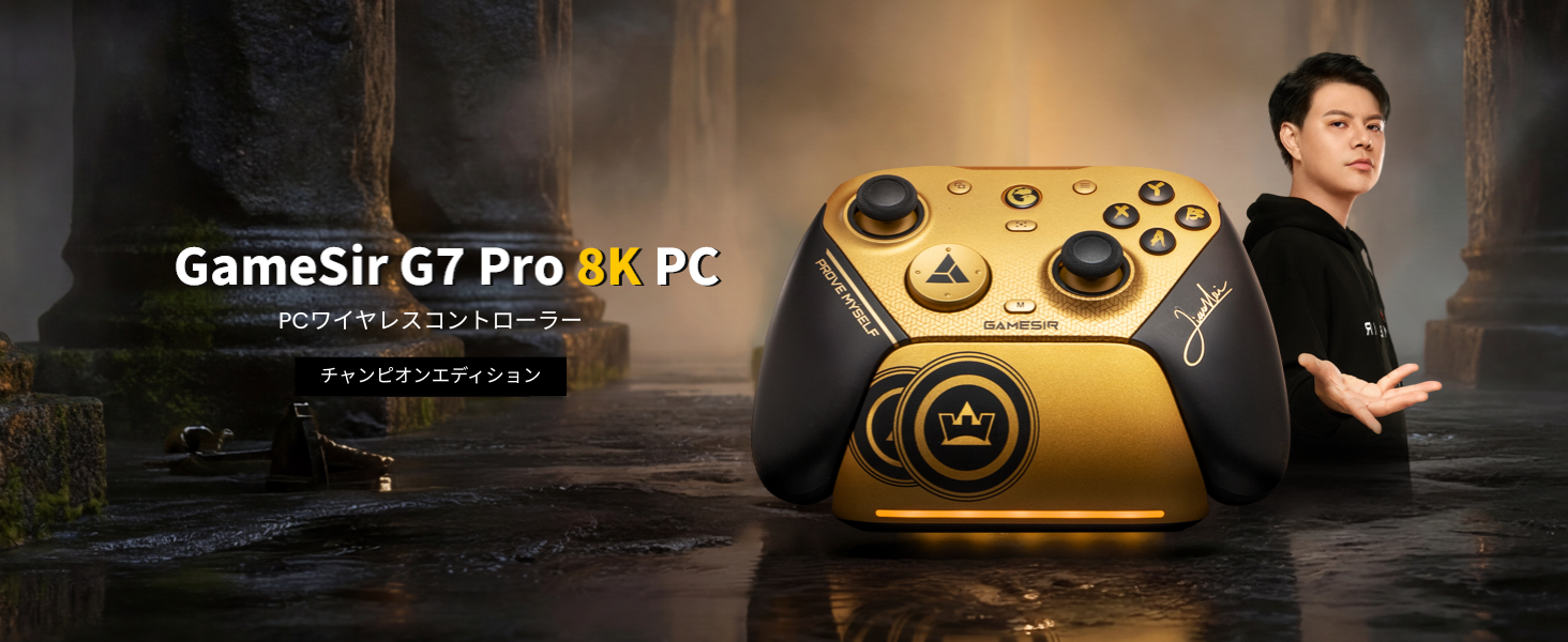 Amazon.co.jp: GameSir G7Pro 8K PCコントローラー チャンピオン