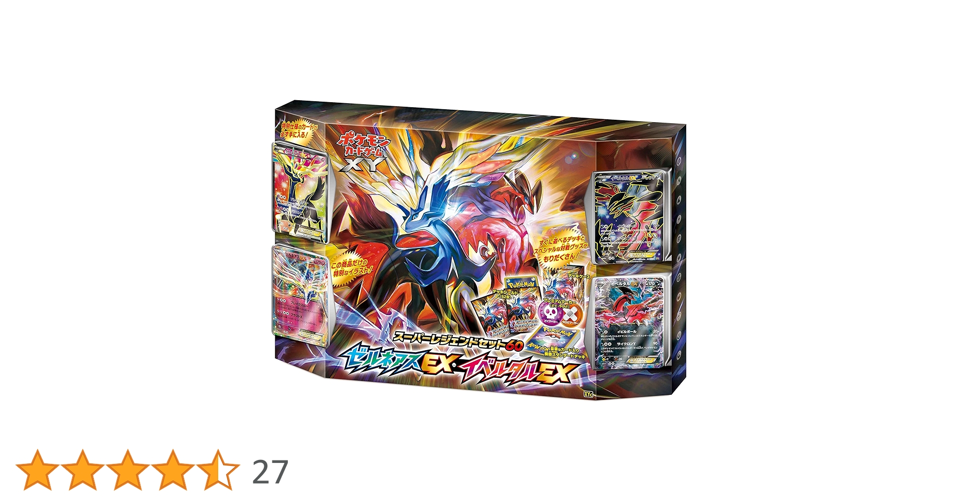 Amazon.co.jp: ポケモンカードゲームXY スーパーレジェンド