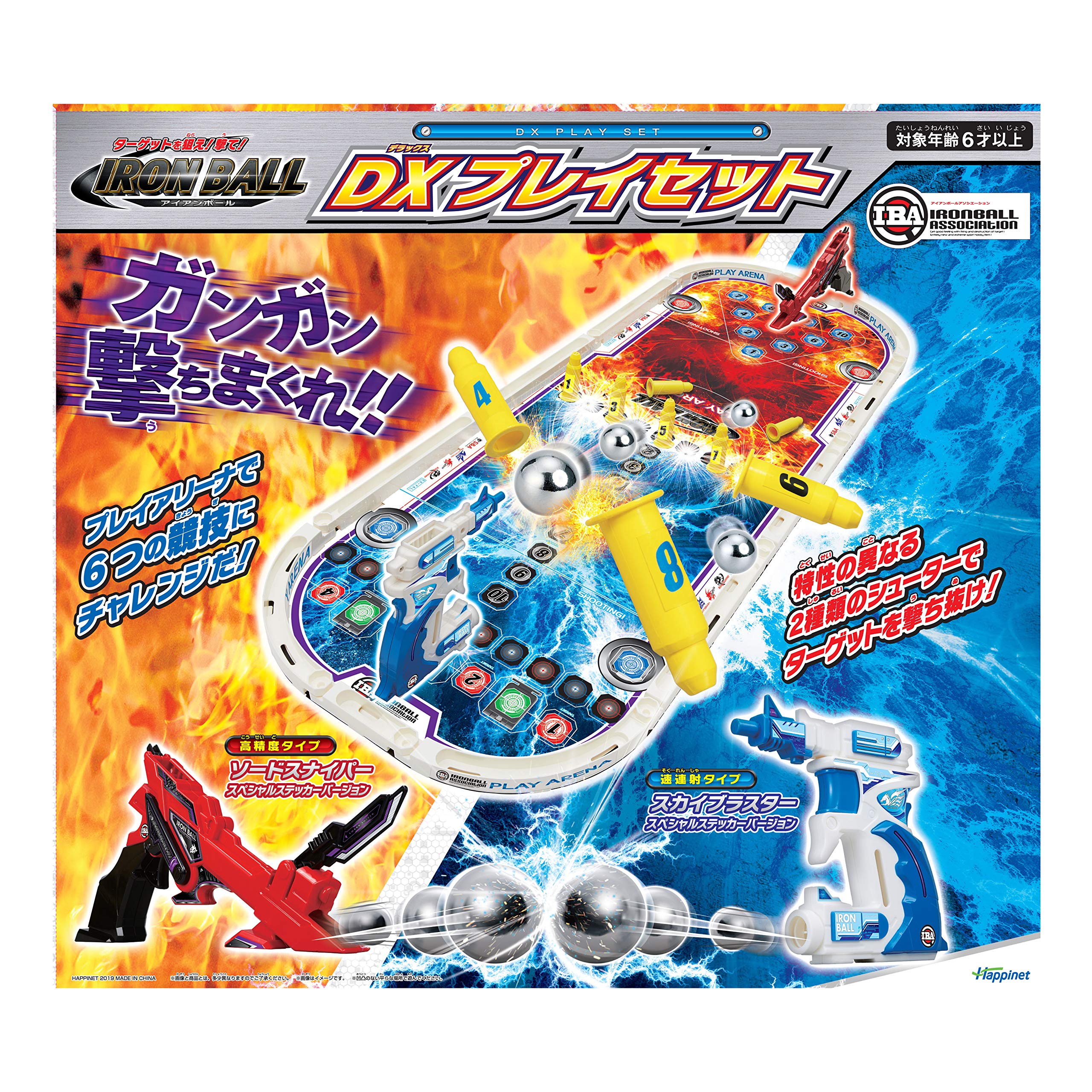Amazon.co.jp: アイアンボール DXプレイセット : おもちゃ