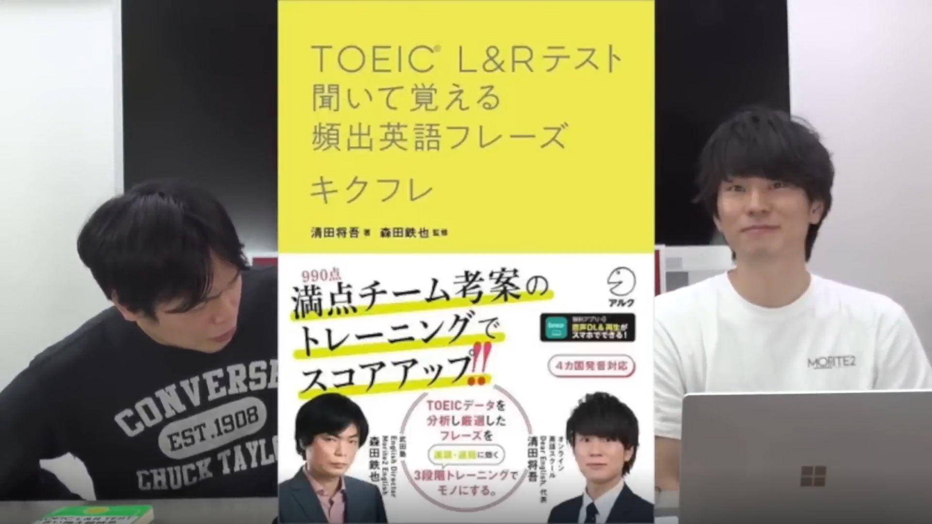 TOEIC(R) L&Rテスト 聞いて覚える頻出英語フレーズ キクフレ[音声DL付 