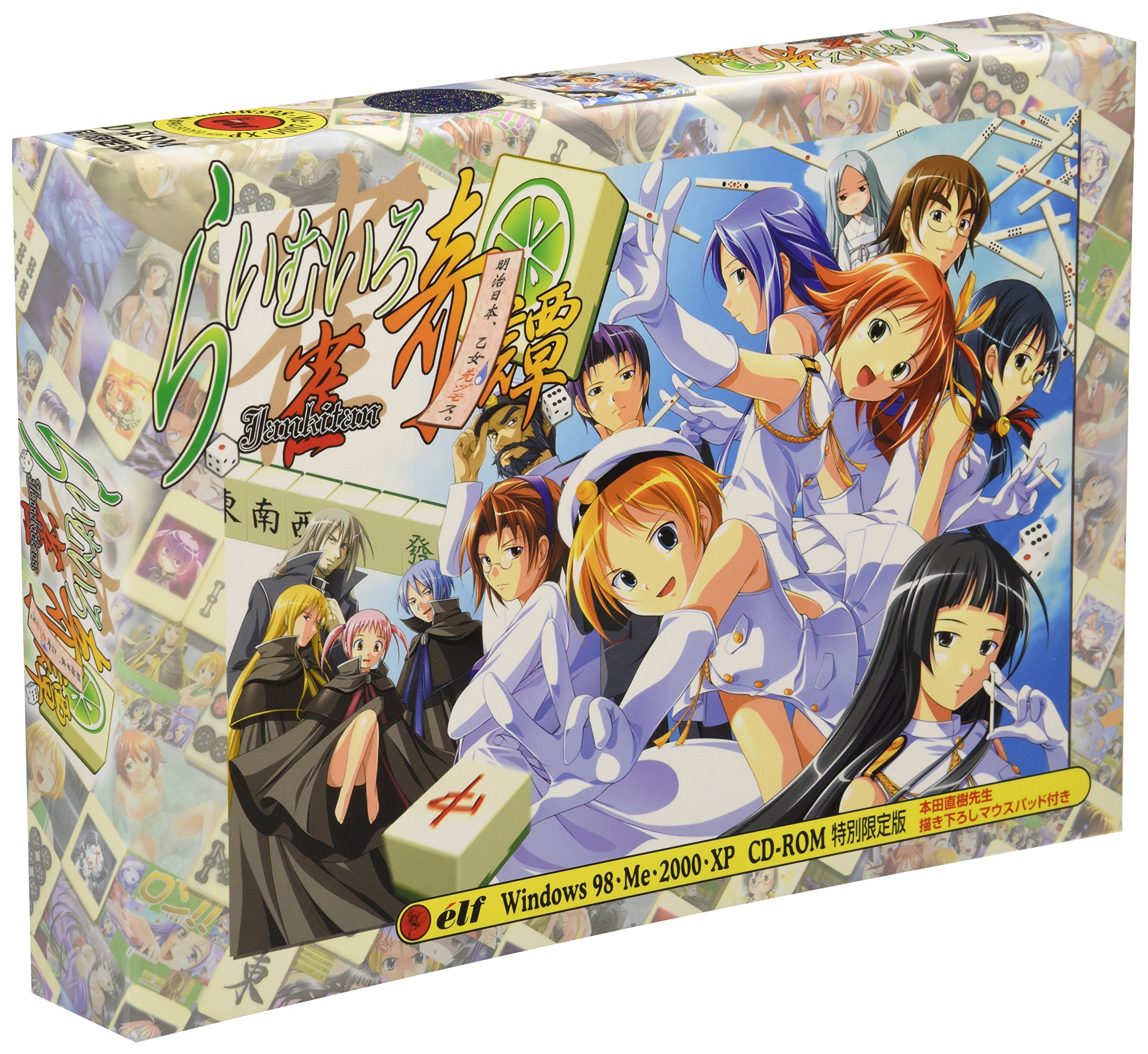 Amazon.co.jp: らいむいろ雀奇譚 CD-ROM 初回限定版 : PCソフト