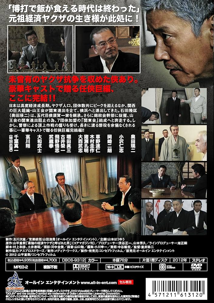 修羅の花道2 [DVD] Amazon.co.jp: 修羅の花道2 [DVD] : 奥田瑛二, 小沢仁志, 岡崎二