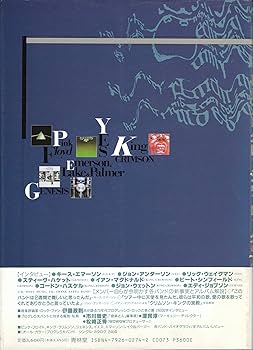 UKプログレッシブ・ロックの70年代 1 |本 | 通販 | Amazon
