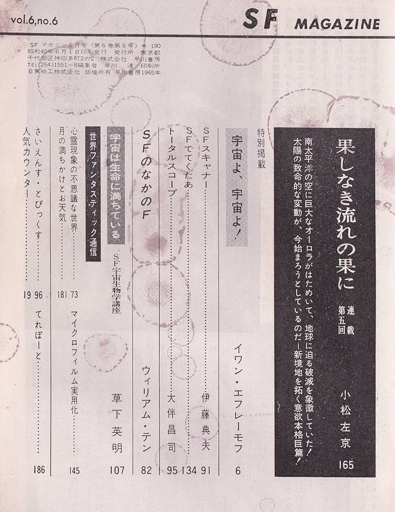 SFの本　vol.1~9 SFベスト・オブ・ザ・ベスト 上 (創元SF文庫) | ジュディス