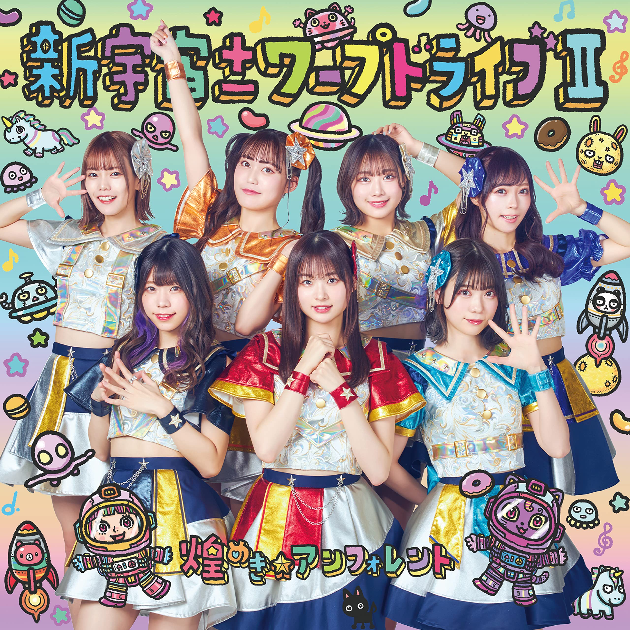 Amazon.co.jp: 新宇宙±ワープドライブII〔Type-C〕: Music