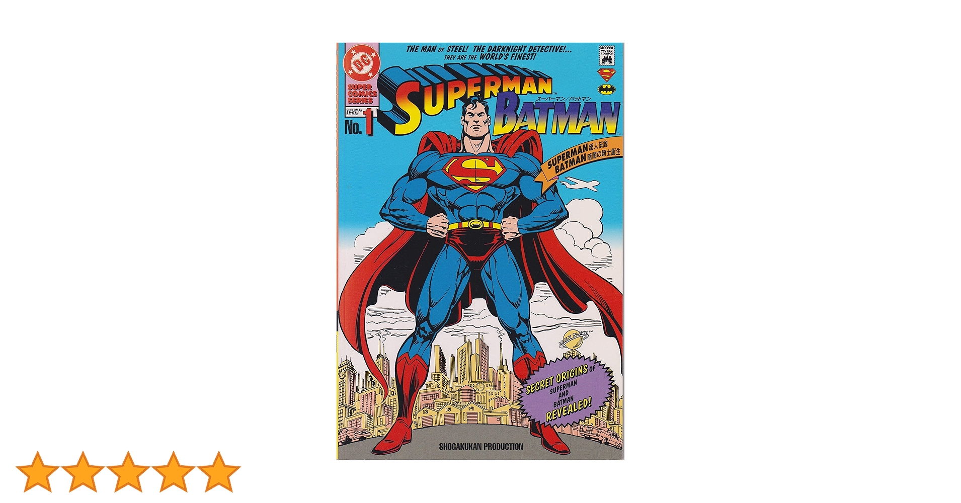 スーパーマン/バットマン No.1 (DC SUPER COMICS) |本 | 通販