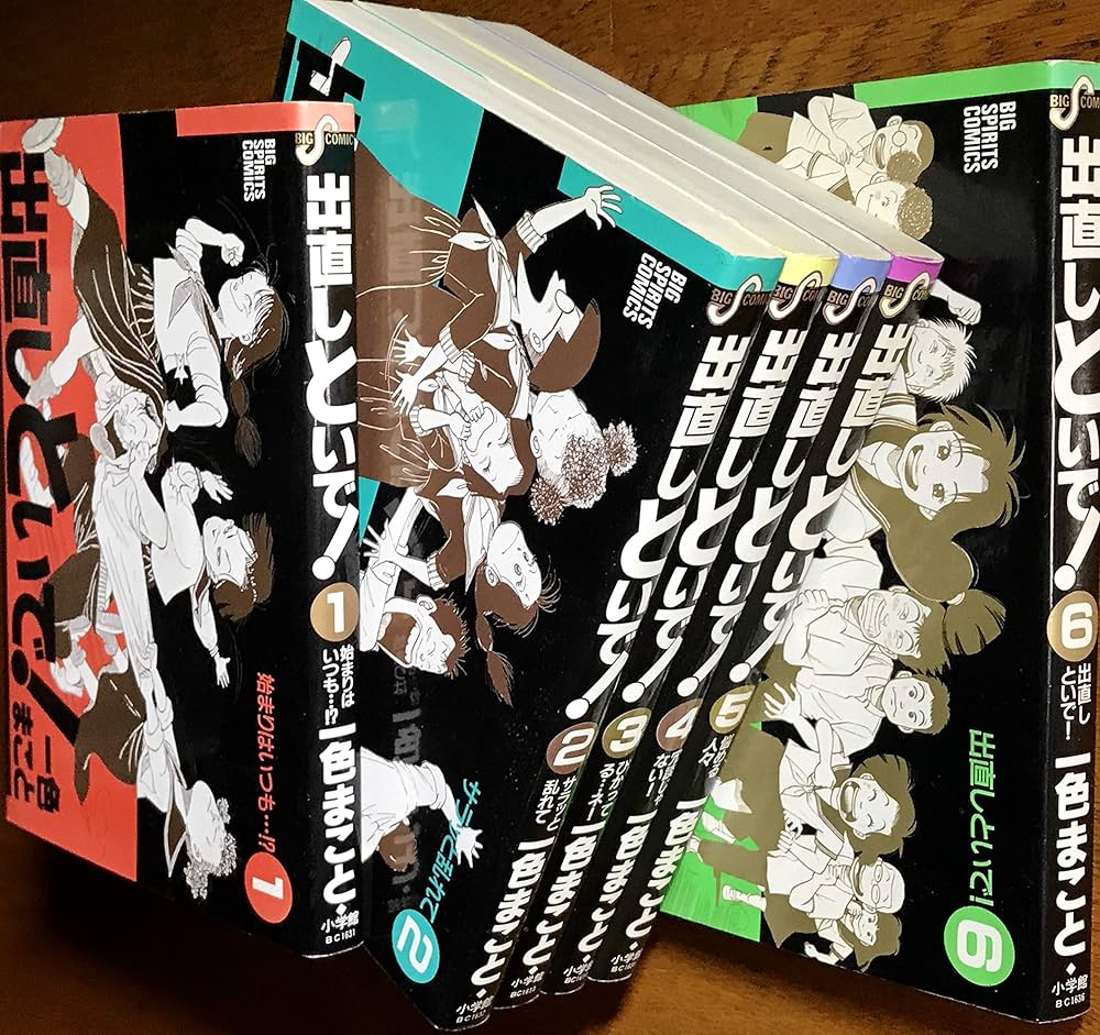 ハッピー　ピアノの森 全巻セット + 出直しといで他 ハッピー ピアノの森 全巻セット + 出直しといで他 ピアノの森