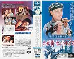 わが街セントルイス [DVD] A1aJ0a0kMDL._AC_SY200_QL15_.jpg