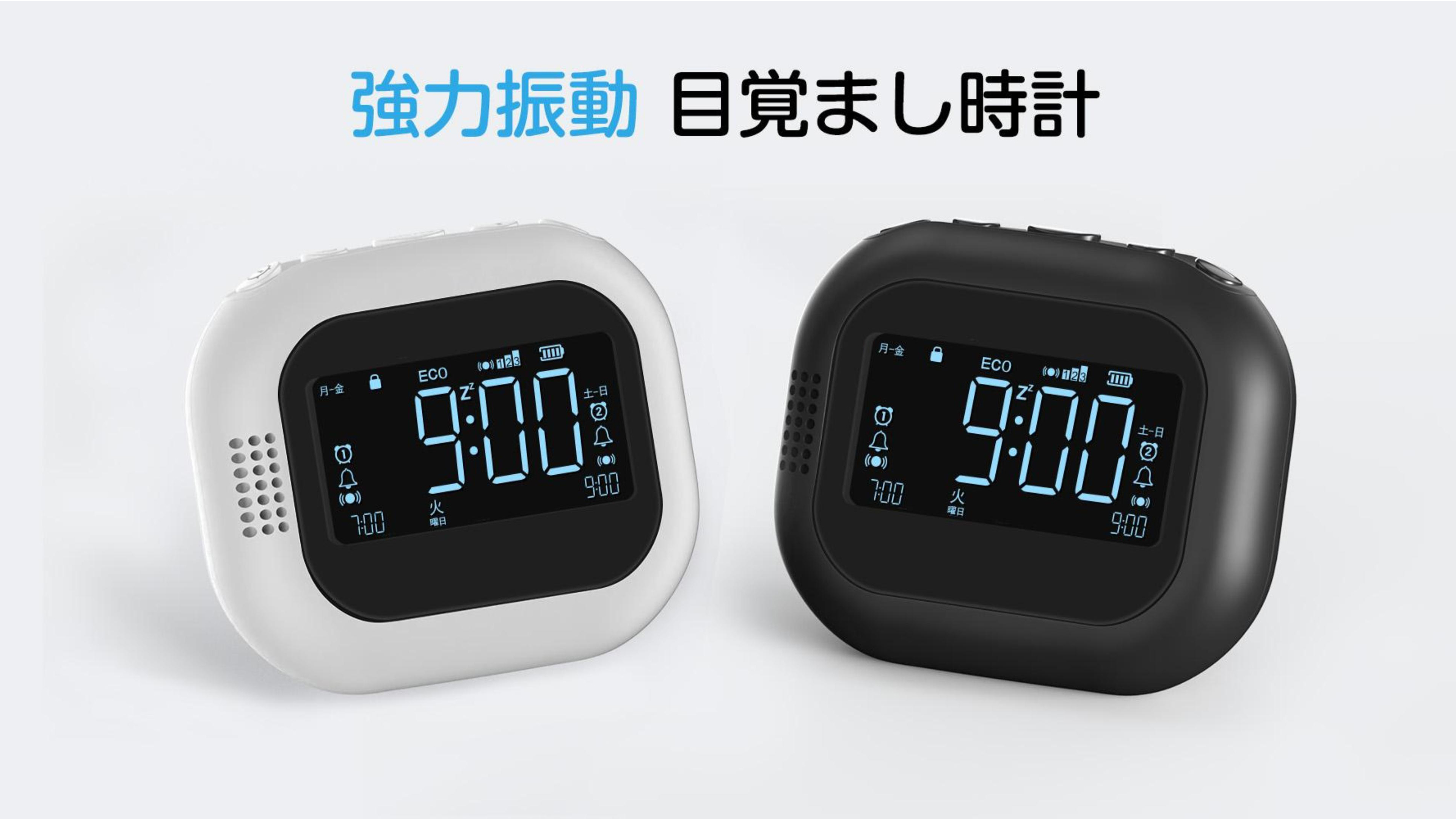 目覚ましアラーム Amazon.co.jp: 【2026新登場 振動 目覚まし】MXYOO 目覚まし時計 振動