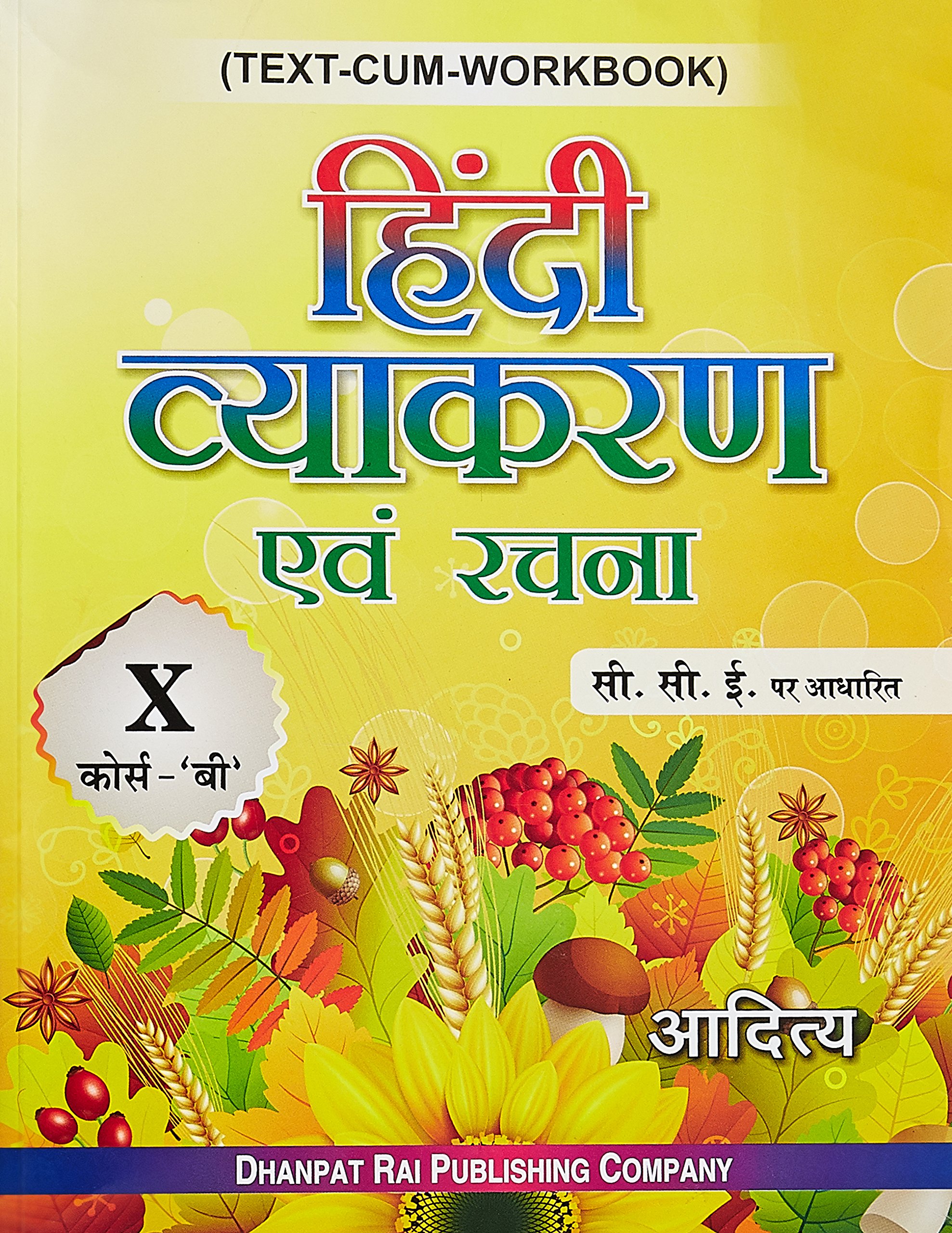 Hindi Vayakaran Evam Rachna - Class X Course B 10/e