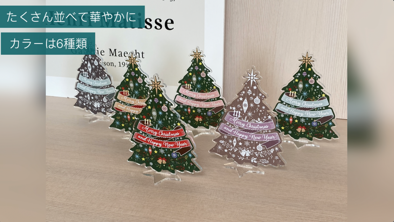 kewpie様 ◎ メイツ制服 メイツクリスマス アクスタ Amazon.co.jp: F+Tres アクスタ クリスマスツリー サンド 1個