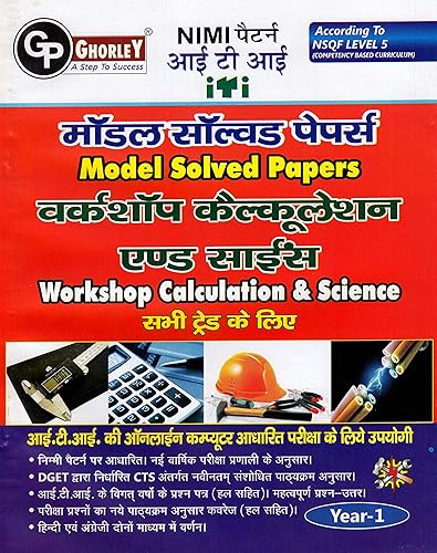 WORKSHOP CALCULATION AND SCIENCE ( FIRST YEAR ) ITI --CBT EXAM -MODEL SOLVED PAPERS