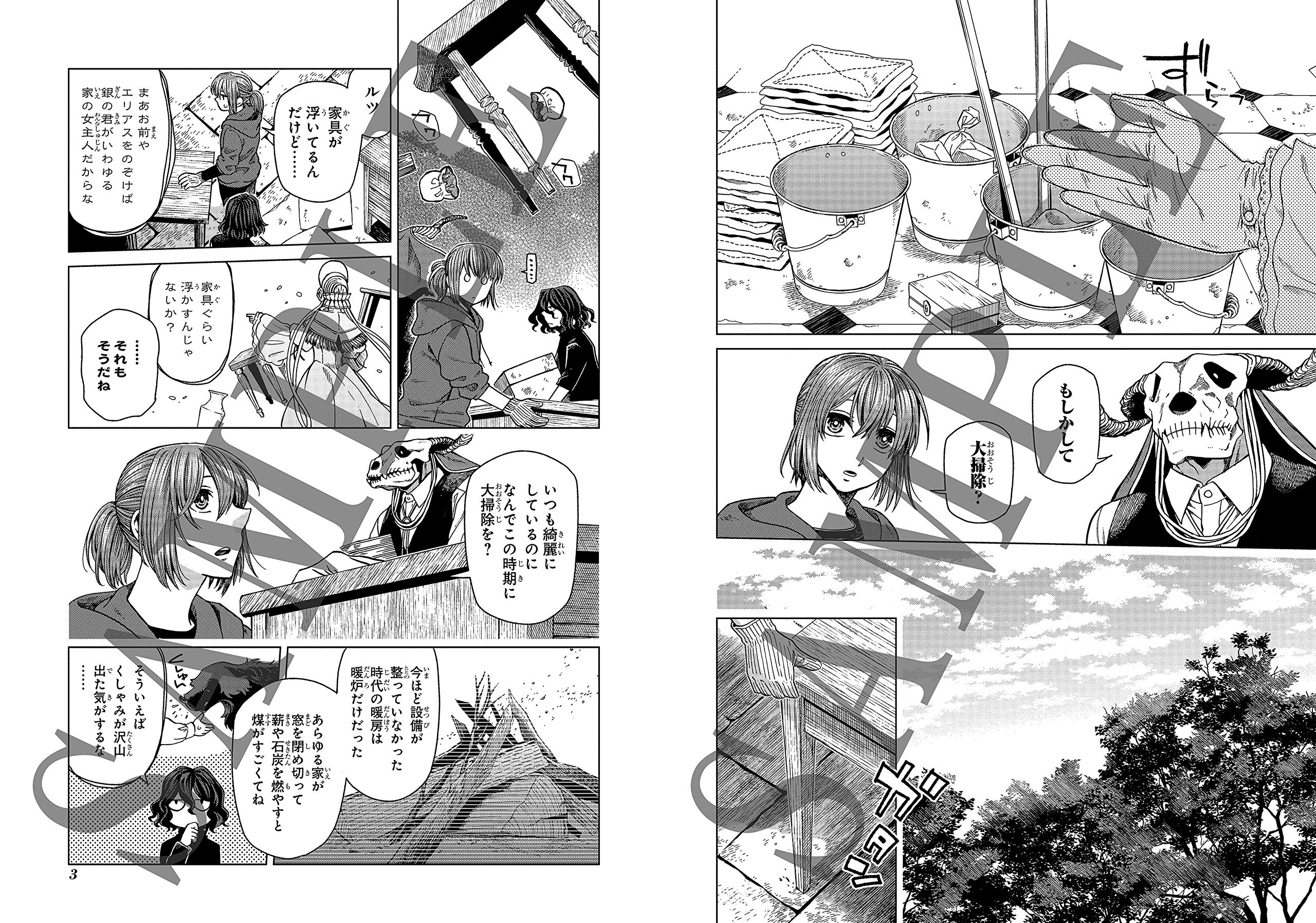初回限定版 魔法使いの嫁 11 Blade Comics Sp ヤマザキコレ 本 通販 Amazon