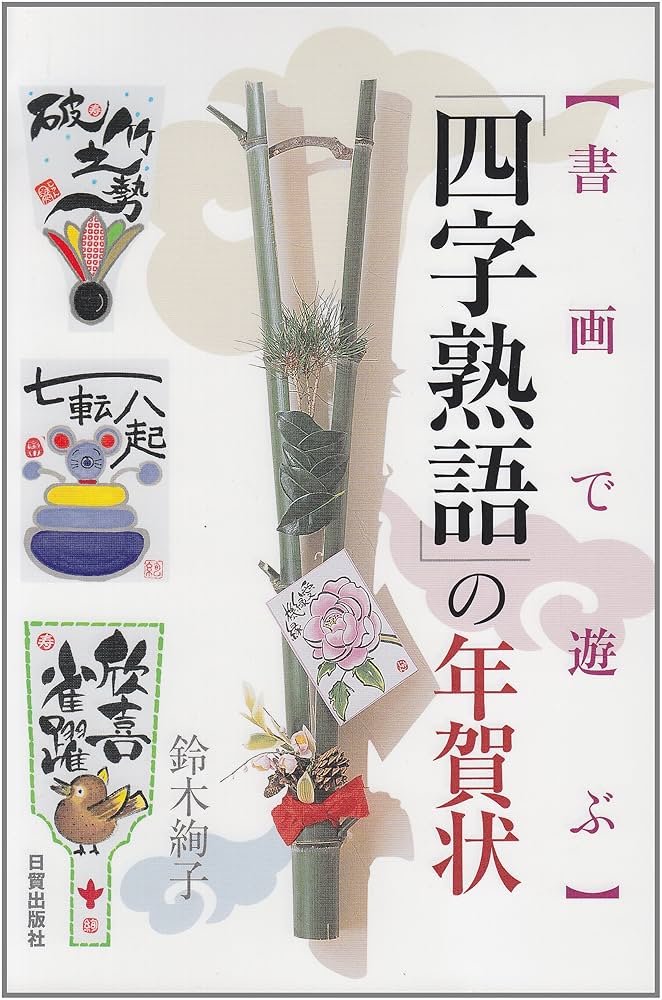 手話、字幕による、 パソコン講座 No. 4 年賀状作成 DVDかなり古いDVD 手話、字幕による、 パソコン講座 No. 4 年賀状作成 DVDかなり